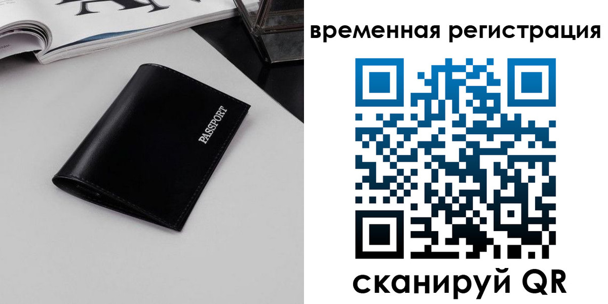 прописка для кредита в Волжском