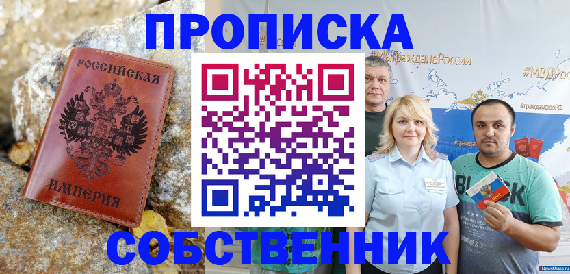 прописка для кредита в Волжском