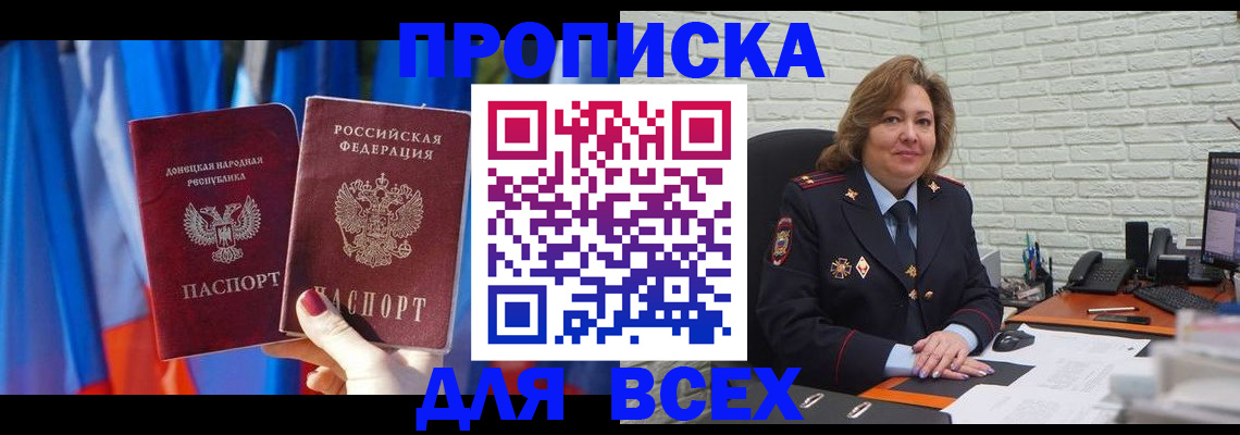 прописка иностранных граждан в Волжском