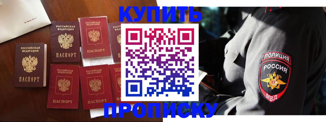 миграционный учет в Волжском