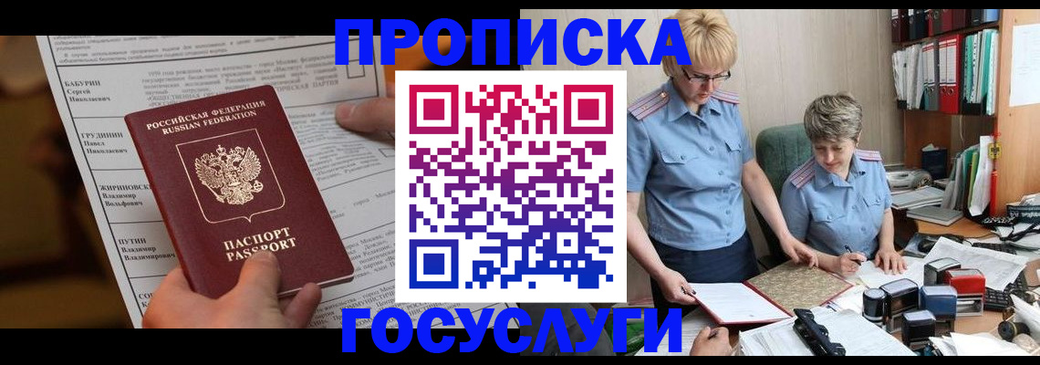 найти адрес прописки в Волжском